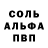АМФЕТАМИН Розовый VDZRA