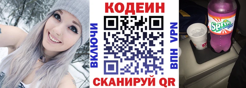 даркнет сайт  OMG tor  Кодеиновый сироп Lean напиток Lean (лин)  Жигулёвск 