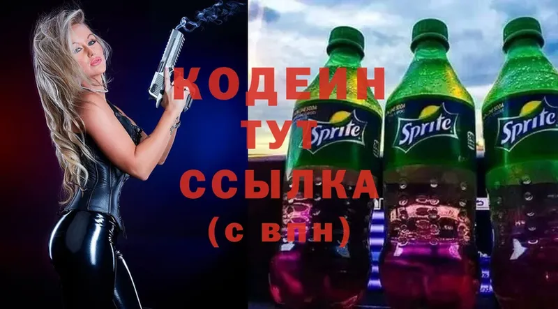 Кодеин Purple Drank  omg зеркало  Жигулёвск  как найти  