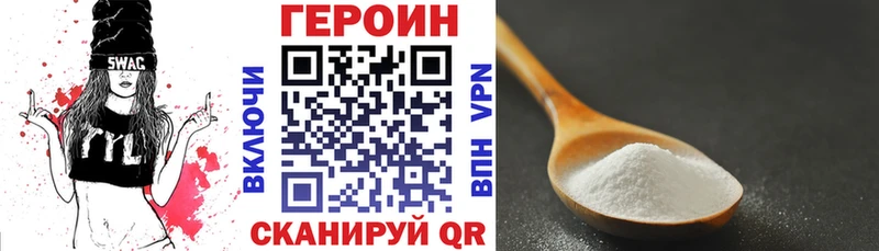 ГЕРОИН хмурый  Жигулёвск 