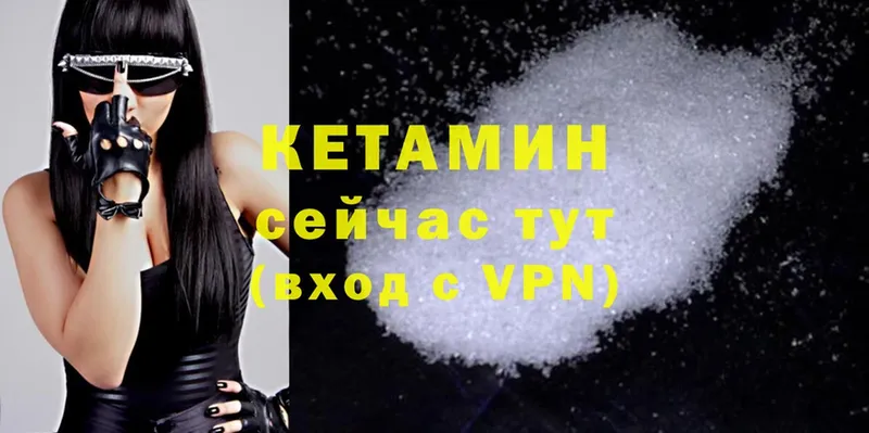 КЕТАМИН ketamine  MEGA   Жигулёвск  закладка 