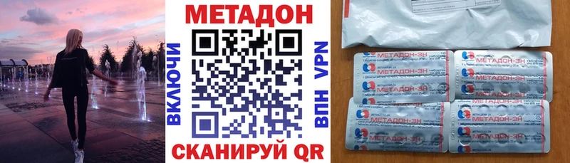 Метадон methadone Жигулёвск