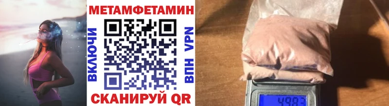 Первитин Methamphetamine  Жигулёвск 